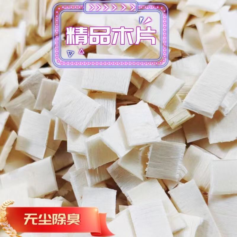 ハムスター夏用寝具、ポプラ材、木片、木くず、消臭花枝、ウサギ専用造園用品|undefined