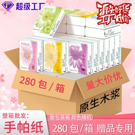 抽纸;广告纸巾;手帕纸