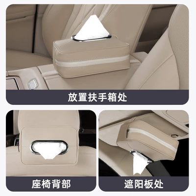 Car tissue box/set, Tissue Box, Paper Towel Box, In-Car