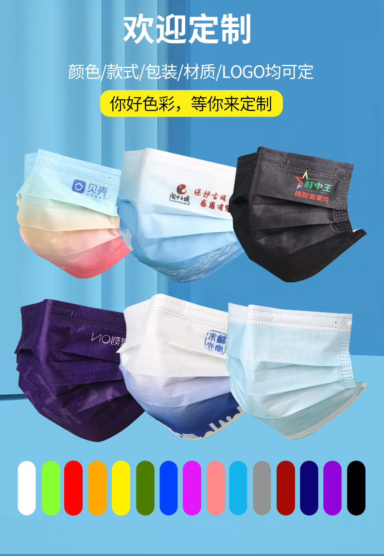 定制口罩2_04