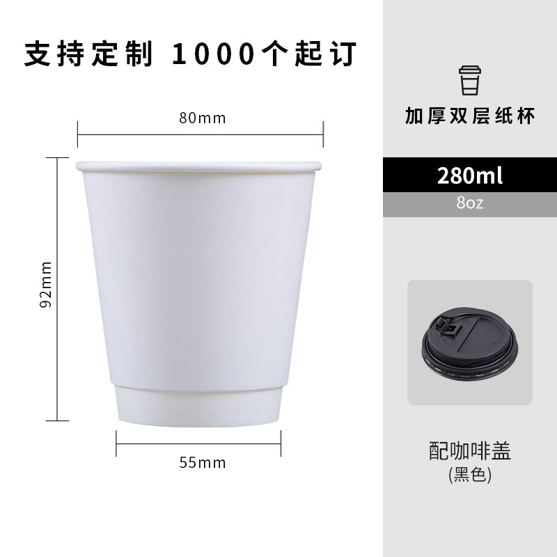 Taza taza de café de papel desechable con tapa taza de papel de café comercial espesado de doble capa bebida caliente para llevar taza de papel de grado alimenticio