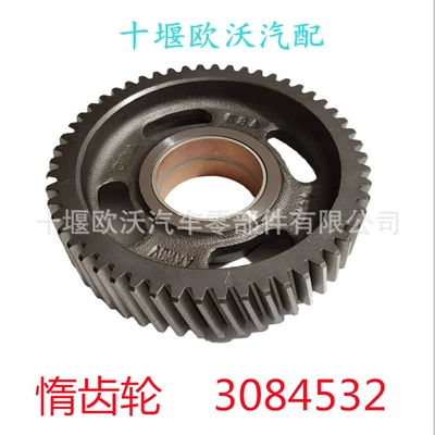 XI'an CuMMIns M11I/SM11/QSM11 mühərriki üçün boş çarx 3084532