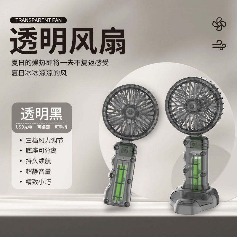 2025新型越境透明機甲扇風機3段屋外携帯扇風機台座小扇風機学生賞品|undefined