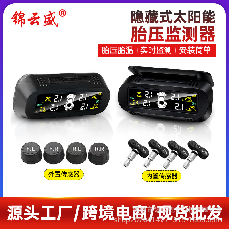 Customized Car Tire Pressure Monitor Tpms Built-In and External Pressure Sensor Monitor High-Precision Monitor