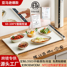 暖菜板热菜板柔性折叠多功能调温桌垫饭菜加热保温板餐桌神器