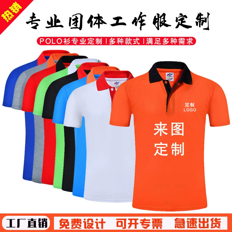 Цветные лацканы с короткими рукавами рубашка поло на заказ рекламная рубашка футболка групповая одежда рабочая одежда с логотипом для подарков