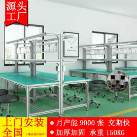 防静电工作台铝合金工厂车间流水线操作台维修装配包装台