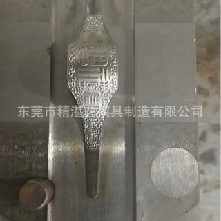 精工油压戒指吊坠手镯耳环手链袖扣项链项圈加工精细投资黄金模具