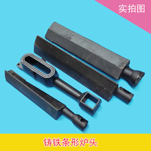 侧出火条形铸铁炉头厨房灶具配件天燃气煤气灶节能猛火手抓饼炉头