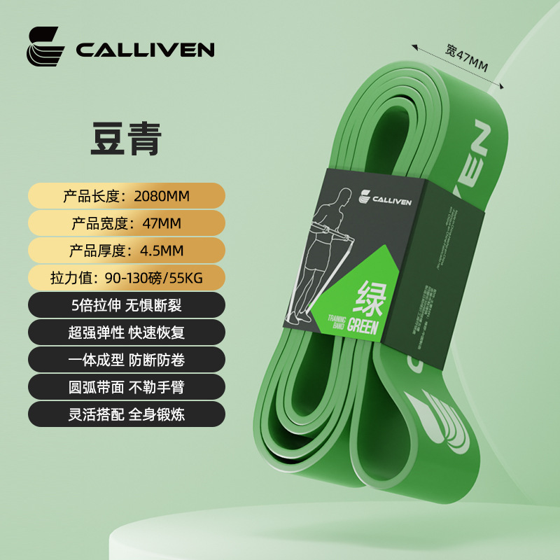 弹力带健身阻力带男力量训练拉力带练腹胸肌引体向上助力带弹力绳|undefined
