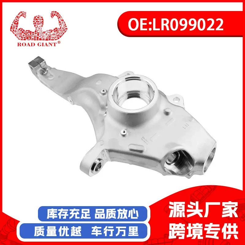 厂家直销适用于路虎揽胜L494车轮悬架转向节轴(前桥左侧) LR09902