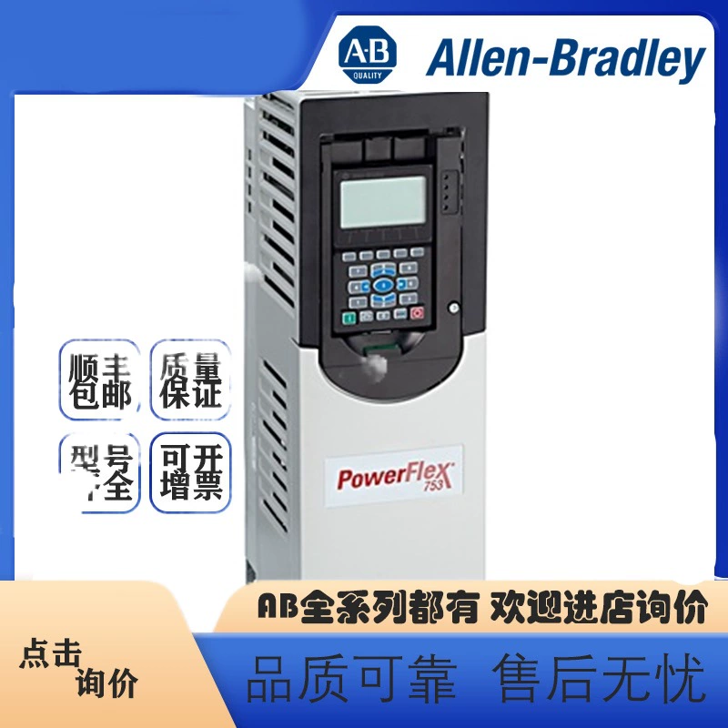[Allen-bradley] Новый инвертор AB серии PF753 Качество