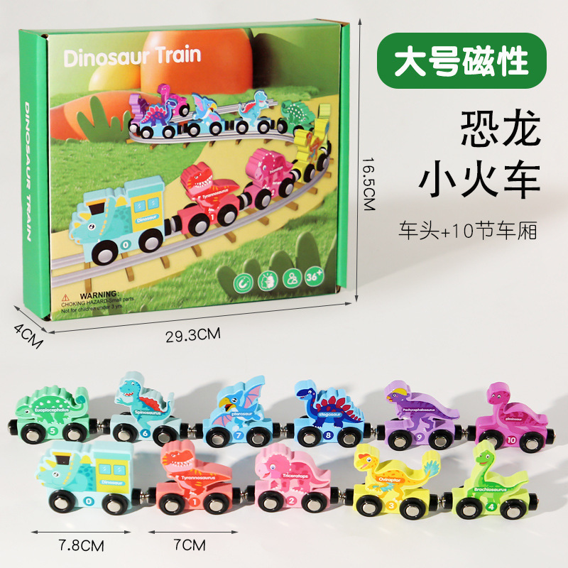 跨境儿童磁性数字小火车积木拼装车宝宝早教数字认知木质益智玩具|undefined