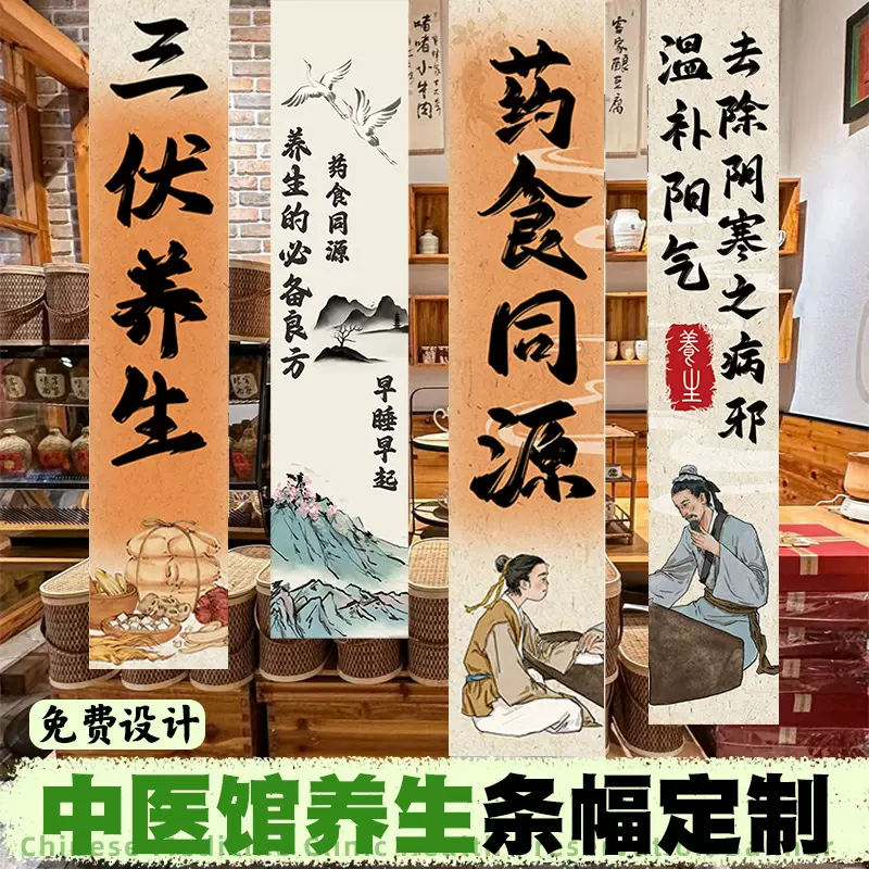 中医馆横幅定制养生挂布条幅定做店铺推拿按摩装饰背景布设计