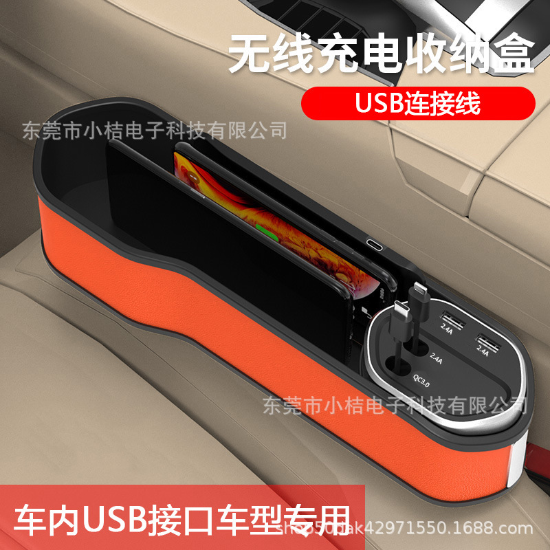 New USB Car Storage Box for Organizing Phones, Car Seat Gap Storage Box, Large Capacity Seat Gap Organizer