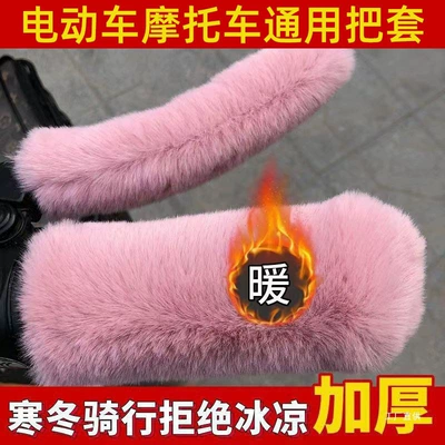 One-Size-Fits-All Aluminum Peihui – Motorcycle Handle Cover