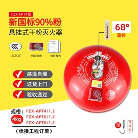 其他消防设备;灭火器;灭火器材