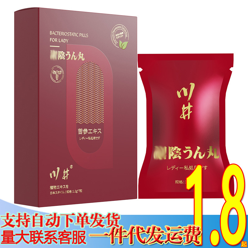 川井苦参紧润丸7粒凝胶 女用下体私处护理缩茵丹成人用品代发批发