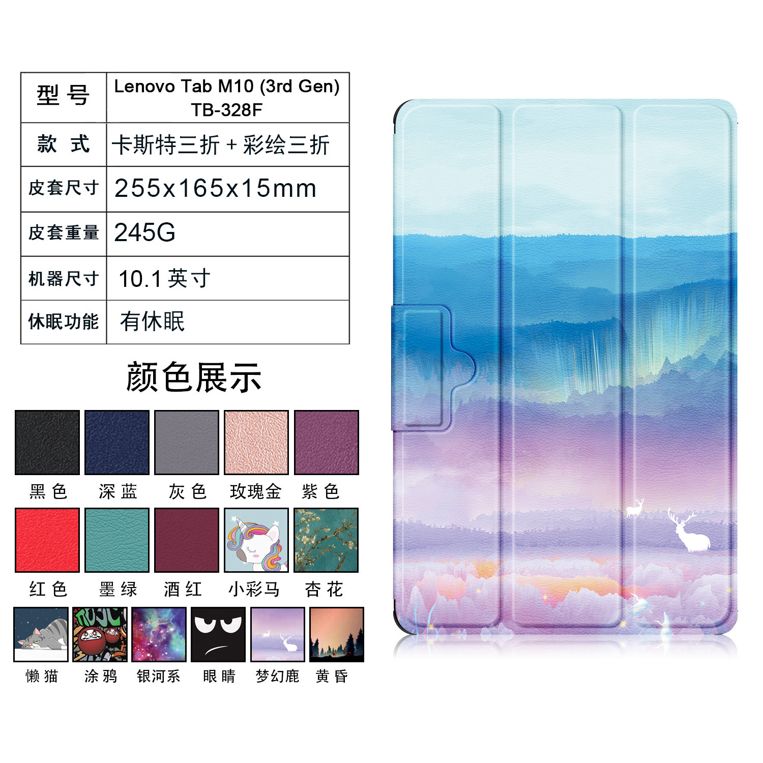 For Lenovo Tab M10 10.1 (3rd Gen )TB-328F tablet holster 2022