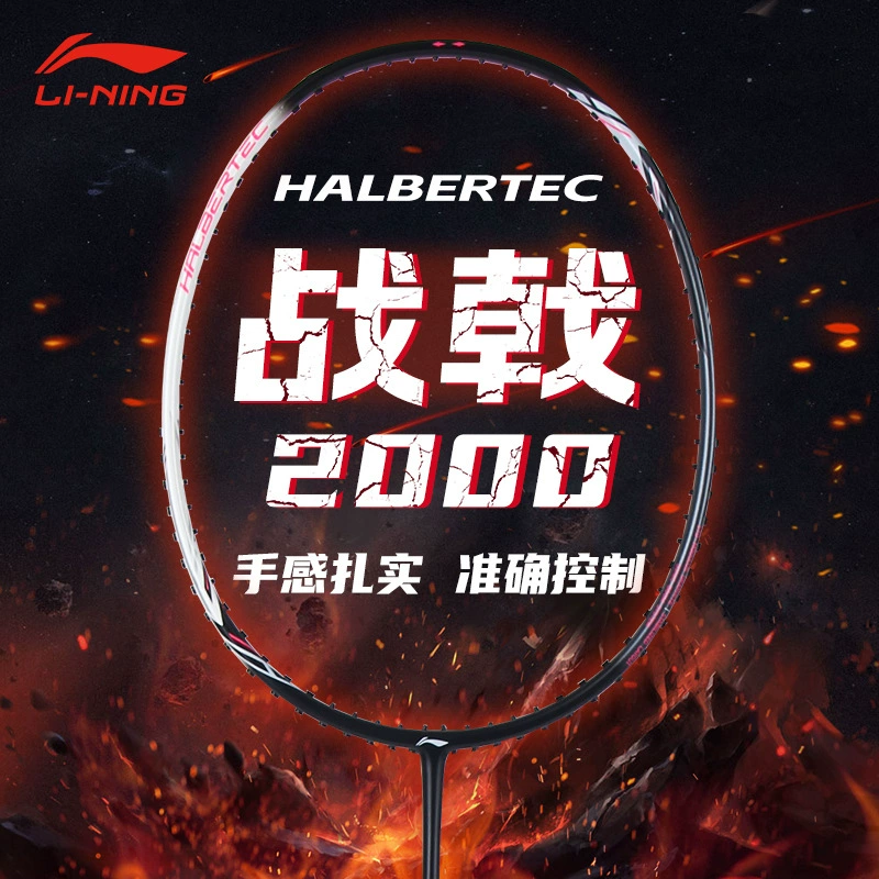 LI-NING Li Ning Бадминтонная ракетка Thunder Маленькая стальная пушка Наступление Ультралёгкая и устойчивая Полный карбон Один выстрел Маленький мотор