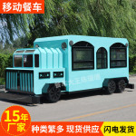 电动小吃车流动摆摊果蔬车水果蔬菜车超市售卖车四轮多功能餐车
