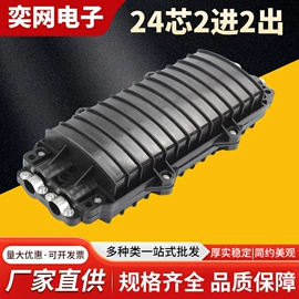 其他布线产品;光缆接头盒;光纤设备