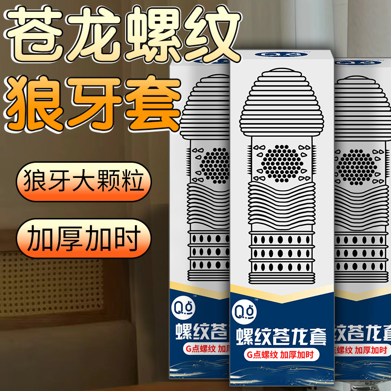 【47】나사형 창롱 슬리브【1팩】