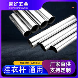 批发 无缝无纹加厚衣柜挂衣杆 圆管方形椭圆形旦管空心铁管晾衣杆
