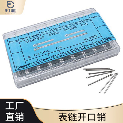 Revised Table Tools,Watch Accessories,Steel fixing shaft,Table axis Watch strap Connecting shaft Cotter pin 6mm-23MM