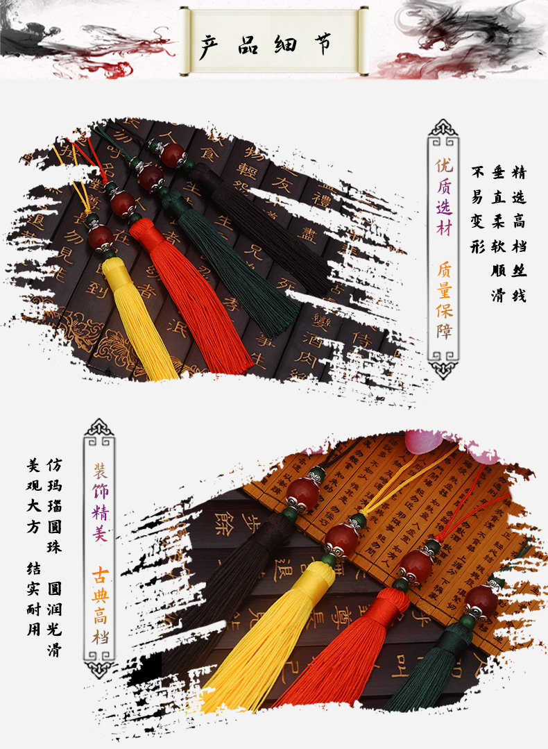 玛瑙流苏_06