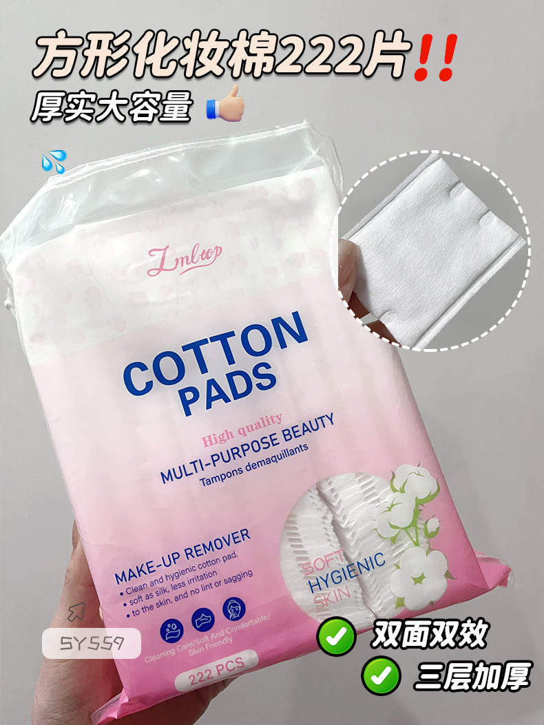 LMLTOP Transfronterizo Inglés redondo sandwich algodón maquillaje algodón remover almohadillas de algodón redondo