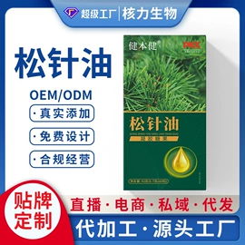 复合保健产品;蛋白粉氨基酸;代餐粉