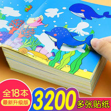 专注力贴贴画幼儿童贴纸书 0-3-4-5-6岁宝宝粘贴贴纸早教益智玩具