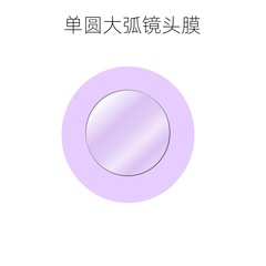 適用紅米PadSE平板鏡頭膜Redmi後置攝像頭AR增透金屬鷹眼保護貼膜