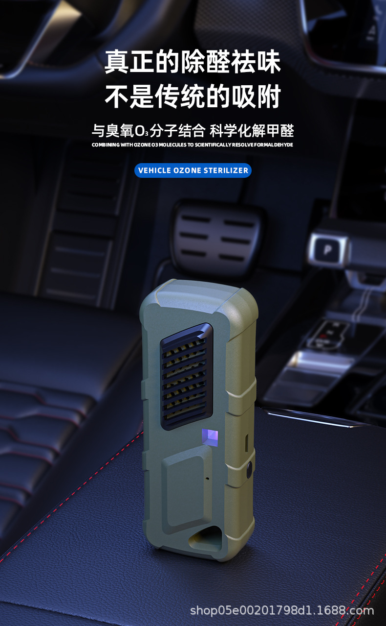 车载臭氧除味器排版调整最新_06.jpg