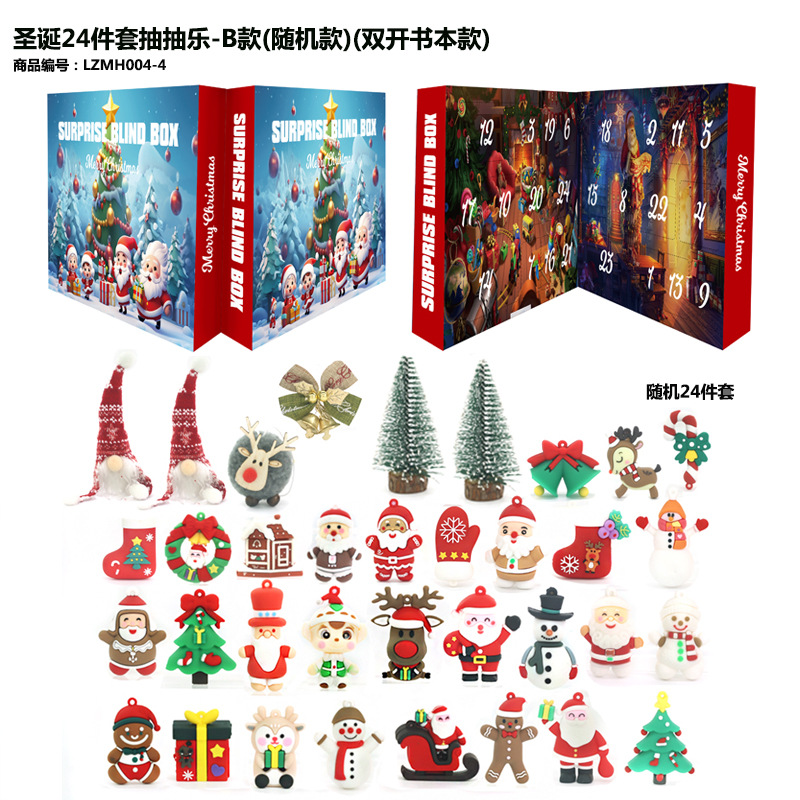 라이트블루 크리스마스 24종 드로잉세트-B스타일(랜덤스타일)(