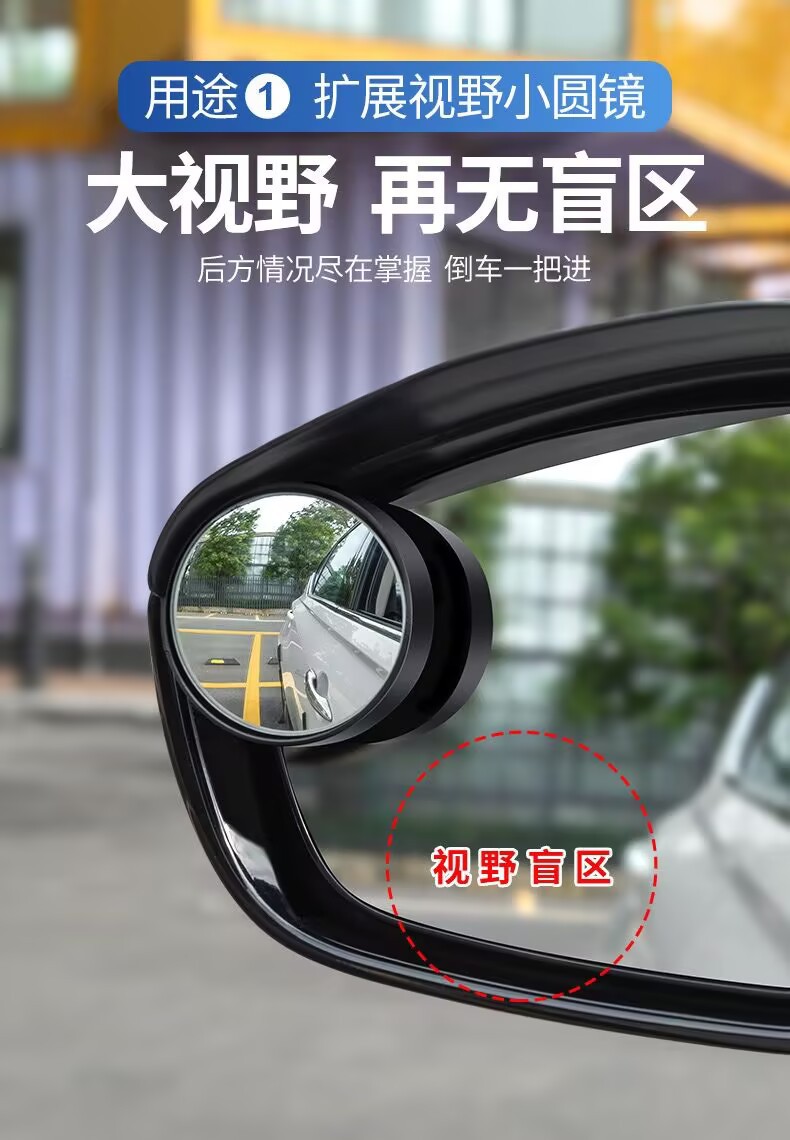 Car Rearview Mirror Rain Shield Small Round Mirror Integrated Reflector Blind Spot Mirror Small Round Mirror Rain Cover Rainproof Gadget