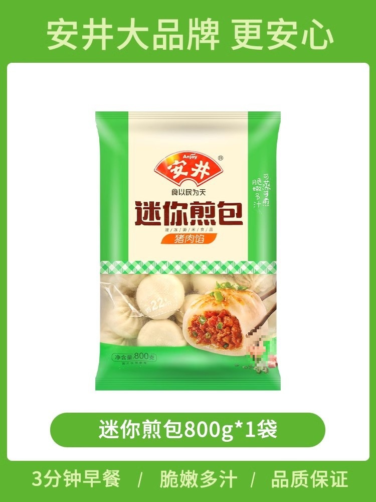 【돼지고기 소】안징 미니 튀김빵 800g