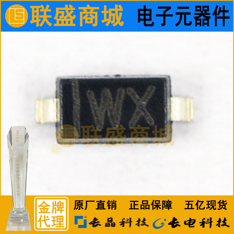 CJ长晶 长电集成BZT52C2V4 SOD-123 WX 贴片二极管 稳压二极管