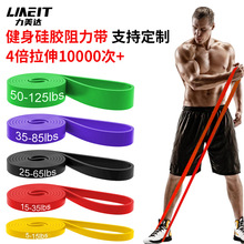 跨境亚马逊新款健身硅胶阻力带 瑜伽拉力带练胸肌引体向上弹力带