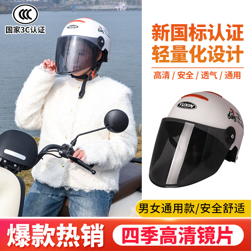 Motorcycle helmet 3c certification electric car women do not press hair 3/4 helmet US rider helmet safety cap a