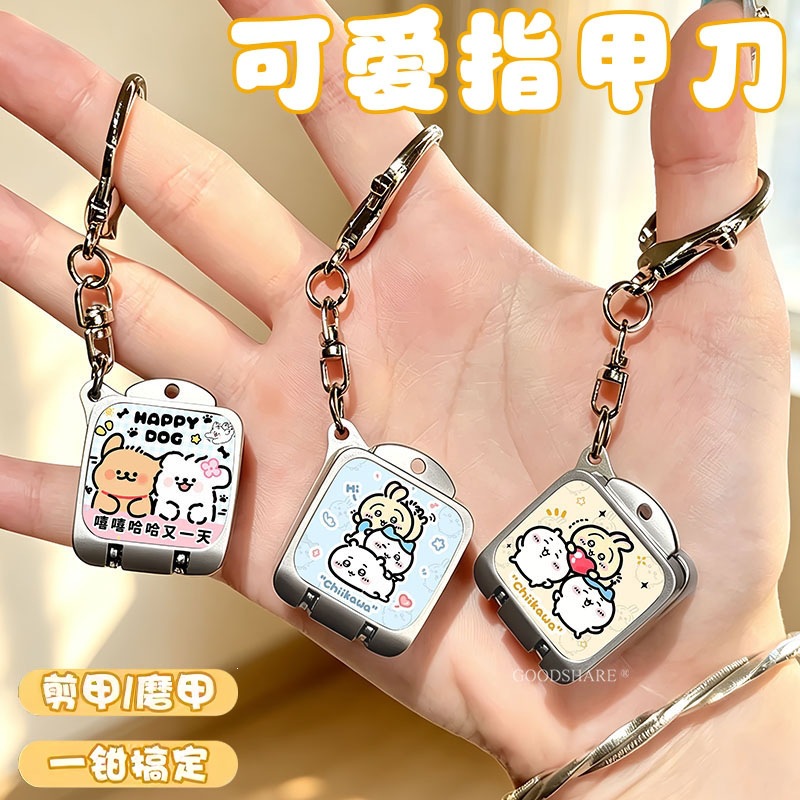 Portable Foldable Mini Nail Clipper Cute Cartoon Compact Keychain Pendant Nail Grinder Manicure Tool Nail Cutter