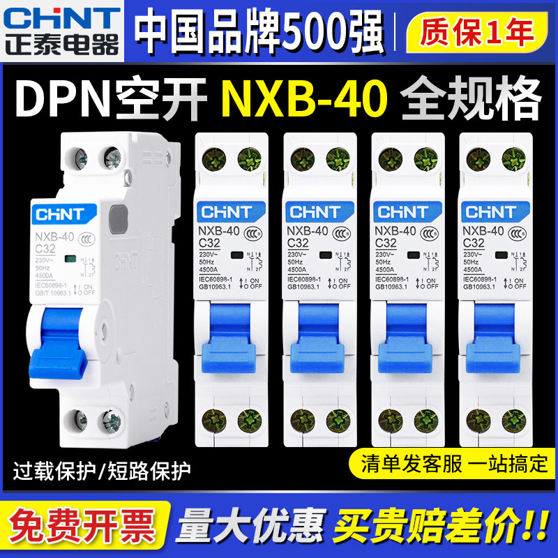 Chint Nxb-40 Circuit Breaker Air Switch Nxble-40 Double in and Double Out 1P+N Single 20A Protector 32A Chint Nxb-40 Circuit Breaker Air Switch Nxble-40 Double in and Double Out 1P+N Single 20A Protector 32A