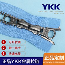 正品ykk5号金属拉链双拉头厂家直销优质布料材质外套包包ykk拉链