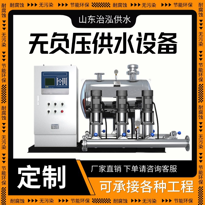 全自动无负压变频供水设备 自来水厂增压成套装置 加压供水泵站