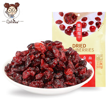 Coch/可茜蔓越莓干烘焙曼越梅果干暗红蔓越莓零食蜜饯500g