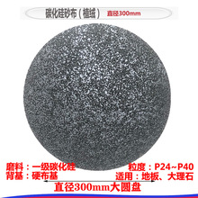 ֱ��300mmֲ�q��̼����Ӳɰ����A�P �ذ����ʯ���ø�Ʒ�|ĥ�Pɰ