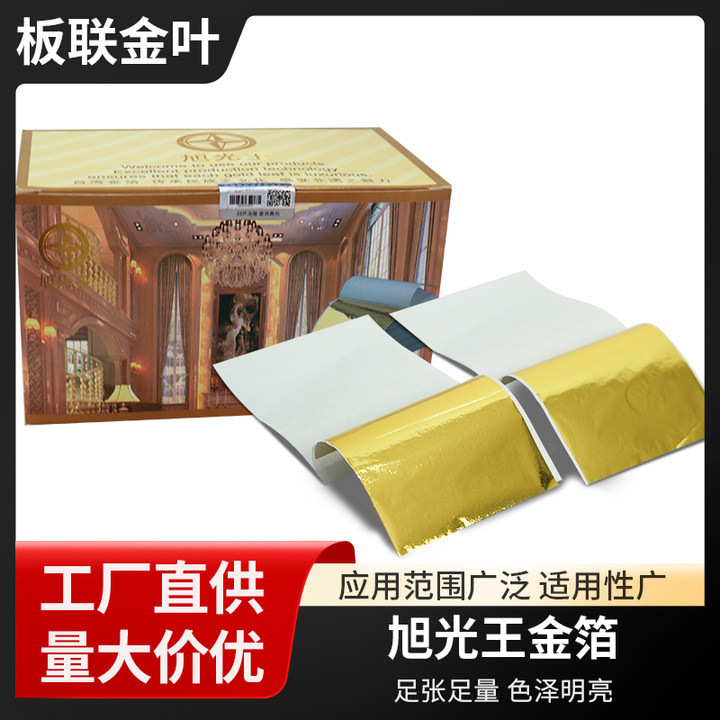 スポット 9*9 台湾金箔紙仏像エンジニアリングステッカートップ手作り模造金箔工芸品ネイルアート装飾金箔紙|undefined