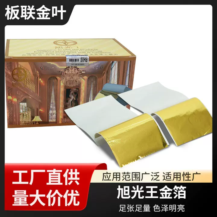 现货9*9台湾金箔纸 佛像工程贴顶手工仿金箔工艺品美甲装饰金箔纸
