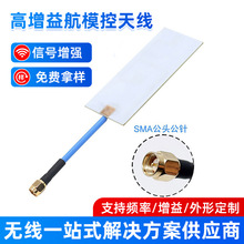 5G 5.8G�����溽ģ���쾀ƽ�嶨��ģ�D�쾀 �o�˙C�D���쾀���l